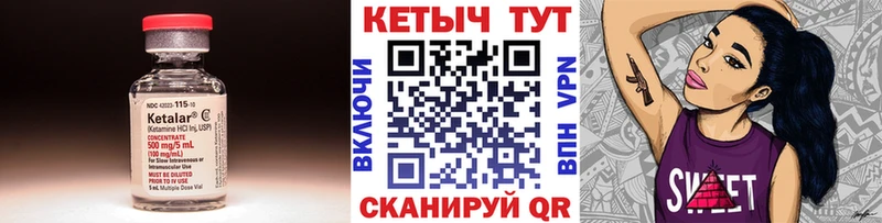 КЕТАМИН ketamine Лысково