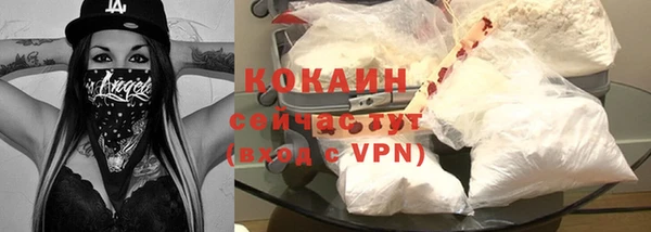 кокаин премиум Покров