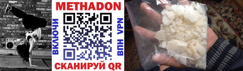 Метадон methadone  Лысково 