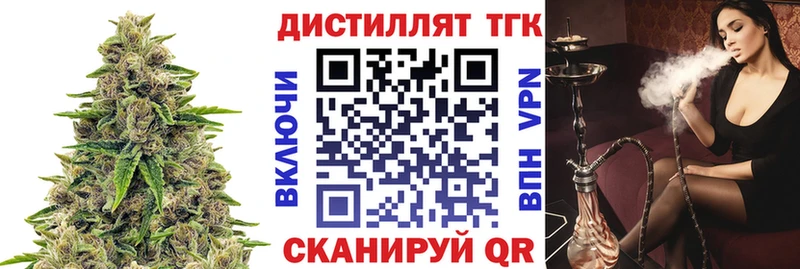 ТГК концентрат  Лысково 